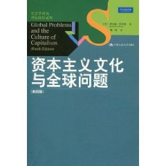 Beispielbild fr Global Problems And The Culture of Capitalism (Fourth Edition)(Chinese Edition) zum Verkauf von liu xing
