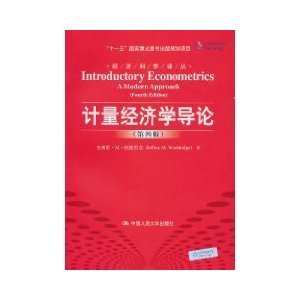 9787300123196: Introduction to Econometrics (Fourth Edition) (Economic Science ; Eleventh Five-Year Program of National Book Publishing)(Chinese Edition)