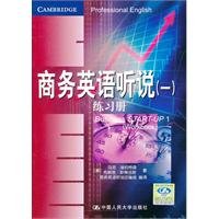 Imagen de archivo de Business English Listening and Speaking 1 (Workbook) (with Disc 1)(Chinese Edition) a la venta por liu xing