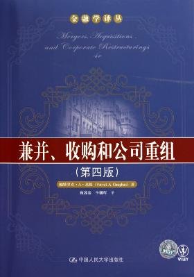 Stock image for Books 9787300124650 Genuine mergers . acquisitions and corporate restructuring ( 4th Edition )(Chinese Edition) for sale by liu xing