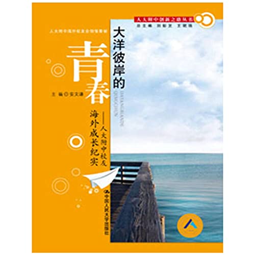 Beispielbild fr youth across the Atlantic: the growth of overseas alumni RDFZ Documentary(Chinese Edition) zum Verkauf von WorldofBooks