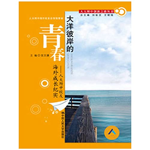 Stock image for youth across the Atlantic: the growth of overseas alumni RDFZ Documentary(Chinese Edition) for sale by WorldofBooks