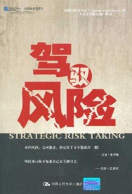 Stock image for Strategic Risk Taking for sale by Victoria Bookshop