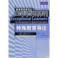 9787300128269: Special Education (11th Edition)(Chinese Edition)