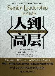 Imagen de archivo de person to the senior(Chinese Edition) a la venta por liu xing