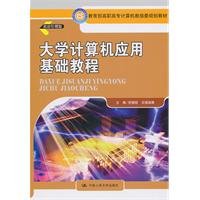 Stock image for New Genuine University of Computer Applications based tutorial ( Ministry of Education. Vocational Education refers to the Commission Regulation computer(Chinese Edition) for sale by liu xing