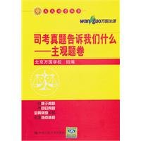 9787300130736: Sikaozhenti tell us : Subjective Analysis(Chinese Edition)