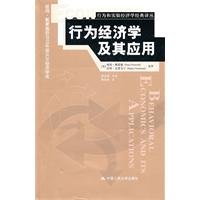 Beispielbild fr Behavioral economics and its applications (behavioral and experimental economics classic )(Chinese Edition) zum Verkauf von liu xing