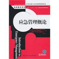 Stock image for Introduction to Emergency Management: Public Administration and Public Administration classic (Chinese Edition) for sale by liu xing