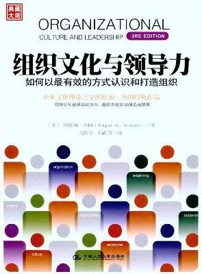 Imagen de archivo de organizational culture and leadership(Chinese Edition) a la venta por liu xing