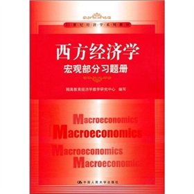 Imagen de archivo de Exercise book of macro-economics part of the West (in the 21st century economics textbook series)(Chinese Edition) a la venta por Reuseabook