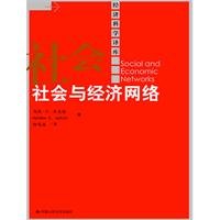 Imagen de archivo de Social and economic networks ( Economic Science Translation Library )(Chinese Edition) a la venta por WorldofBooks