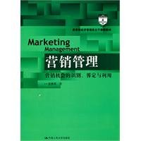 Imagen de archivo de Marketing Management - Marketing opportunities for the identification. definition and use (Ministry of Education. teaching economics and management major courses)(Chinese Edition) a la venta por liu xing