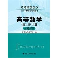 Imagen de archivo de Books 9787300139319 Genuine Higher Mathematics ( 2nd Edition ) (Vol.1) Problem Solutions(Chinese Edition) a la venta por liu xing