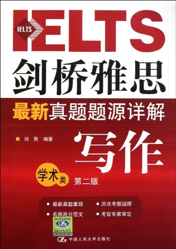 9787300141374: Academic writings - analysis on Cambridge IELTS exam papers - 2nd editio (Chinese Edition)