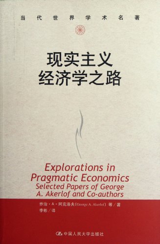 9787300144252: Explorations in Pragmatic Economics (Chinese Edition)