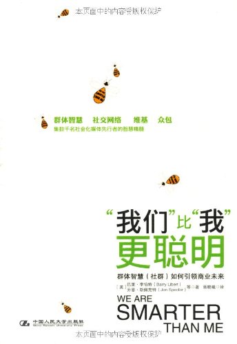 Beispielbild fr We are Smarter than Me(Chinese Edition) zum Verkauf von liu xing
