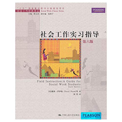 Imagen de archivo de Social work practice guide (6th edition)(Chinese Edition) a la venta por liu xing