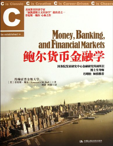 Stock image for The Bauer currency finance(Chinese Edition) for sale by liu xing