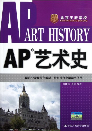 Stock image for History of art (Chinese Edition) for sale by Books From California