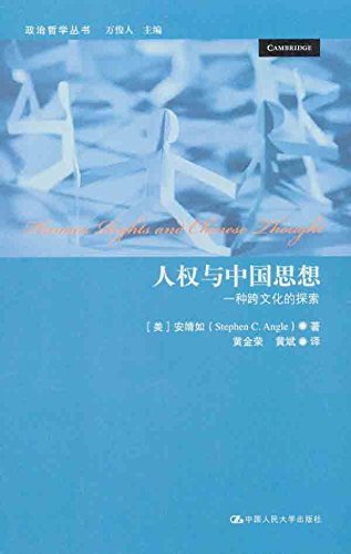 Imagen de archivo de Political Philosophy Series Human Rights and Chinese Thought: A cross-cultural exploration(Chinese Edition) a la venta por liu xing