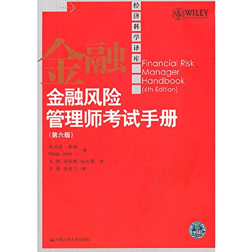 Beispielbild fr Economic and scientific translation library: Financial Risk Manager Examination Handbook (6th edition)(Chinese Edition) zum Verkauf von liu xing