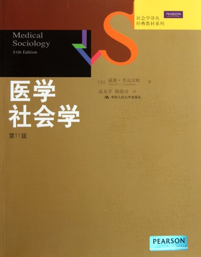 Stock image for Sociology Translations classic textbook series: Medical Sociology (11th Edition)(Chinese Edition) for sale by liu xing