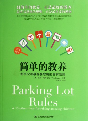 Imagen de archivo de Genuine brand new guarantee the simple upbringing : novice parents most likely to ignore the rules of parenting Thomas Renmin University of China Press 9787300151458(Chinese Edition) a la venta por liu xing