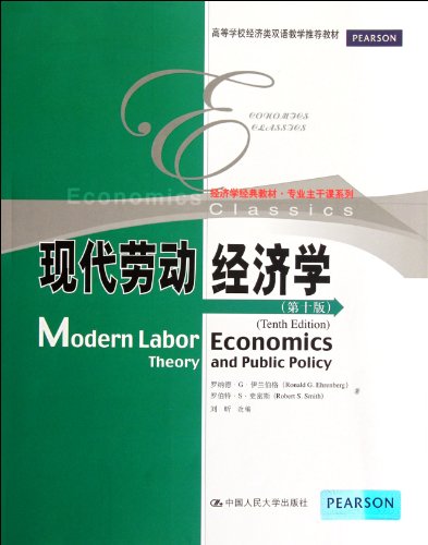 9787300154947: Modern labor economics (10th edition) (Chinese Edition)