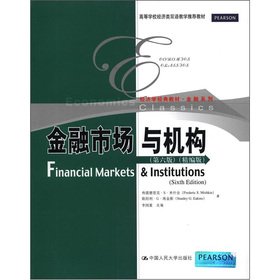 9787300158167: Financial Markets and Institutions (6th Edition) (fine Edition) (Bilingual teaching of the Economics of Higher Education recommended materials; economics classic textbook financial series)