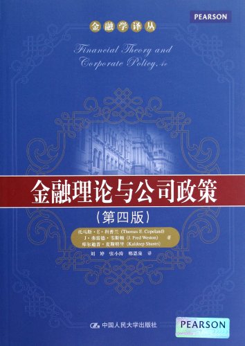 9787300158228: Renditions of Finance: Financial Theory and Corporate Policy (4th Edition)(Chinese Edition)