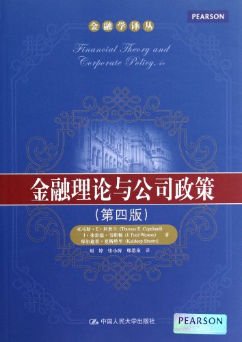 Stock image for Genuine brand new guarantee Financial Theory and Corporate Policy (4th edition) Thomas E China Renmin University Press 9787300158228(Chinese Edition) for sale by liu xing