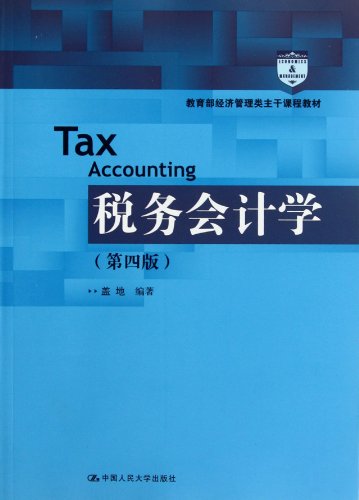 Imagen de archivo de Basic Accounting Practice (Chinese Edition) a la venta por ThriftBooks-Atlanta