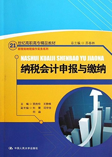 Imagen de archivo de 21st century higher vocational excellent teaching material. the new tax system tax Operational Practices Series: reporting and payment of tax accounting(Chinese Edition) a la venta por liu xing