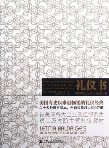 Imagen de archivo de Etiquette books(Chinese Edition) a la venta por liu xing