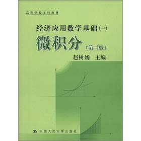 Beispielbild fr Colleges liberal arts textbook. Economy Applied Mathematics (1): Calculus (3rd Edition)(Chinese Edition) zum Verkauf von Phatpocket Limited