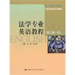 Stock image for School of Professional English textbook series: Law Professional English tutorial (3) (Vol.1)(Chinese Edition) for sale by liu xing