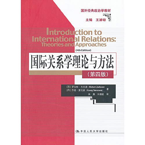 Stock image for Foreign classic political science textbooks: International Relations Theory and Method (4th edition)(Chinese Edition) for sale by liu xing
