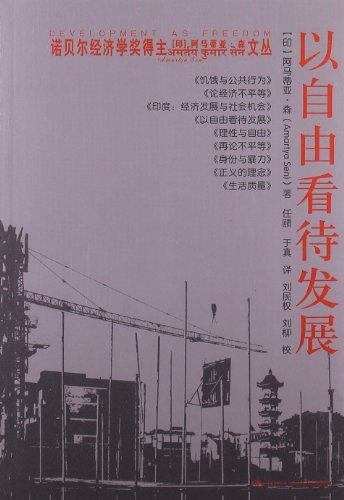 Imagen de archivo de Nobel Laureate in Economics the Amartya Sen Wencong: Development as Freedom(Chinese Edition) a la venta por liu xing