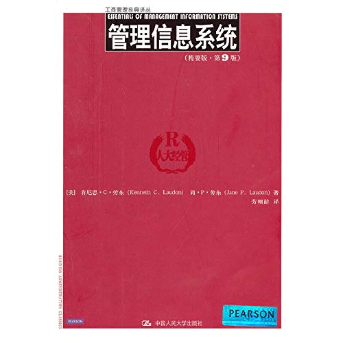 Beispielbild fr The Classic Renditions of Business Administration: Management Information Systems (Essentials Edition 9th Edition)(Chinese Edition) zum Verkauf von liu xing