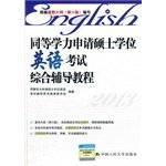 Imagen de archivo de Equivalents are master's degree in English exam counseling the tutorial pipeline Committee edited 2012-09-01 China Renmin University Press 56.00(Chinese Edition) a la venta por liu xing