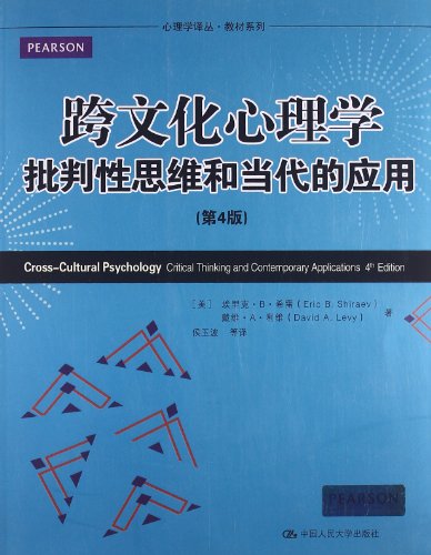 Beispielbild fr Psychology Renditions education Cross-Cultural Psychology: Critical thinking and contemporary applications (4th edition)(Chinese Edition) zum Verkauf von liu xing