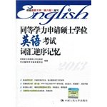 Stock image for The equivalents are master's degree in English vocabulary test in reverse memory pipeline Committee edited 2012-09-01 China Renmin University Press Pricing 69(Chinese Edition) for sale by liu xing