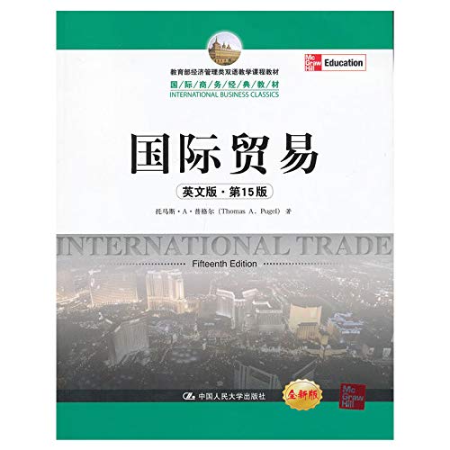 Stock image for Bilingual Teaching of Economics and Management of the Ministry of Education curriculum materials classic textbook of international business: international trade (English Edition 15) (New Edition)(Chinese Edition) for sale by liu xing