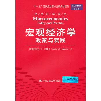 Stock image for Economic Science Renditions Macroeconomics: Policy and Practice (Global Edition)(Chinese Edition) for sale by liu xing