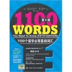Stock image for 1100 Travel Bibei basis of vocabulary (5)(Chinese Edition) for sale by liu xing