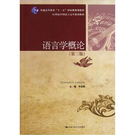 Imagen de archivo de 21st Century Chinese Language and Literature textbook series Ordinary Higher Education Eleventh Five-Year national planning materials: Linguistics (3rd edition)(Chinese Edition) a la venta por liu xing