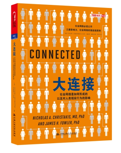 Imagen de archivo de Genuine book] connection - how the social network is formed and the reality of human behavior(Chinese Edition) a la venta por liu xing