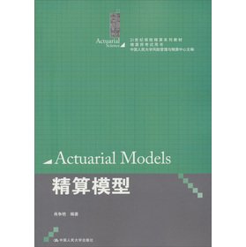 9787300166957: 21st century actuarial textbook series actuary exam book: actuarial model(Chinese Edition)