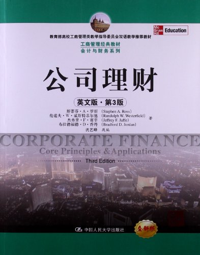 9787300166971: Business Administration from the classic textbook Accounting and Financial Series: Corporate Finance (English first version 3)(Chinese Edition)